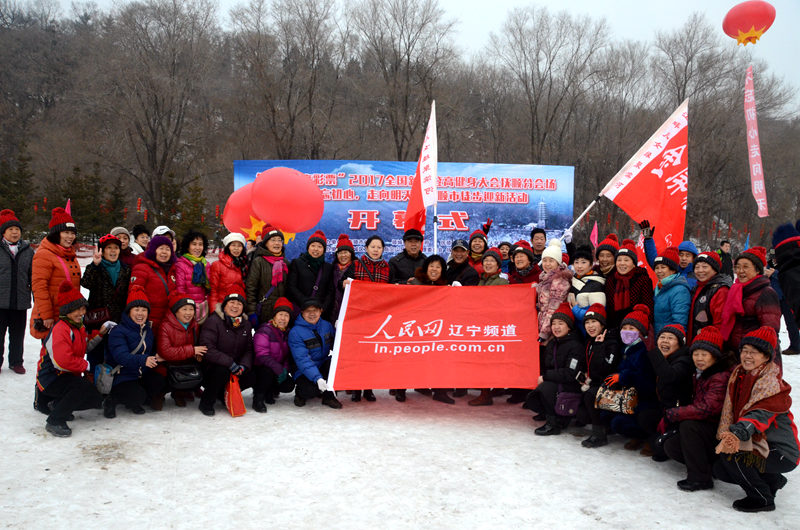 Diário do Povo Online organiza caminhada em comemora??o do seu 20o aniversário em Fushun