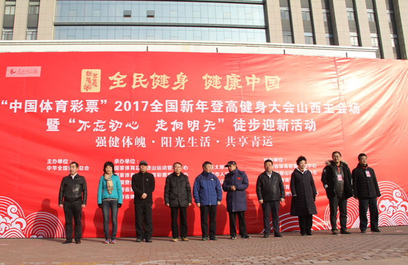 Diário do Povo Online organiza caminhada em comemora??o do seu 20o aniversário em Taiyuan