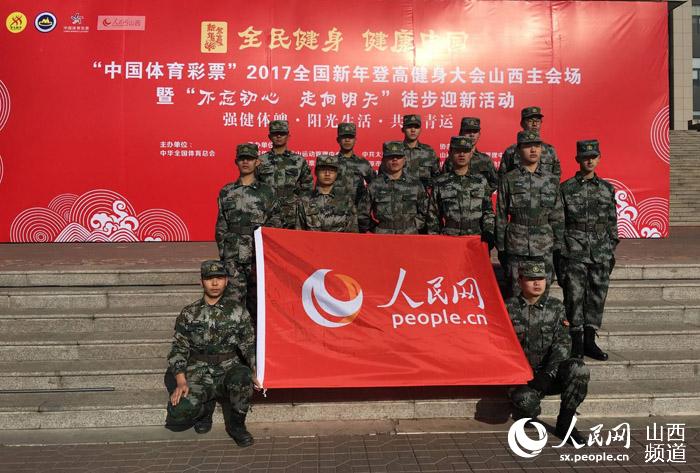 Diário do Povo Online organiza caminhada em comemora??o do seu 20o aniversário em Taiyuan
