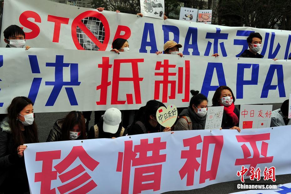 Compatriotas chineses no Jap?o realizam manifesta??o contra hotel japonês APA
