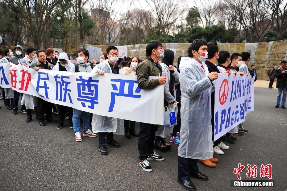 Compatriotas chineses no Jap?o realizam manifesta??o contra hotel japonês APA