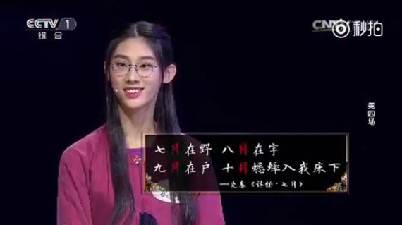 Tradi??o eterna: programa de TV sobre poesia chinesa bem recebido pela audiência