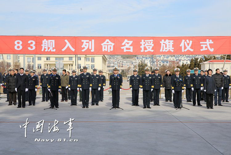Novo navio de treinamento chinês “Qi Jiguang” entra em servi?o