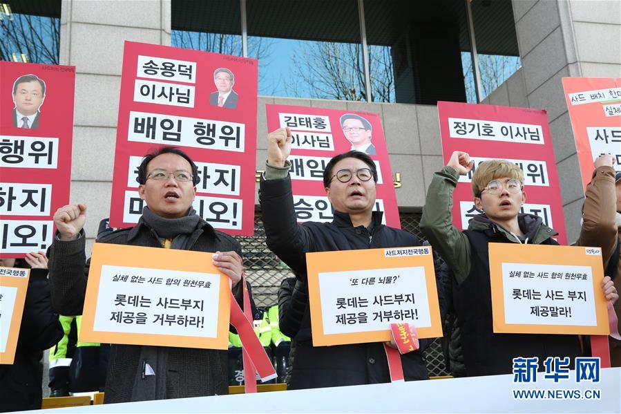 Manifestantes sul-coreanos protestam contra cedência de terrenos do grupo Lotte para implanta??o do sistema THAAD