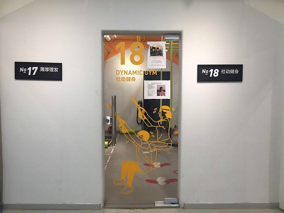 Remodela??o em espa?o subterraneo em Beijing dá origem a conceito criativo de partilha