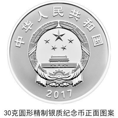 China emitirá moedas comemorativas do Fórum do Cintur?o e Rota