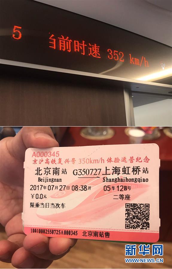 Trens-bala “Fuxing” ir?o circular a 350km por hora em setembro, Beijing-Shanghai em 4,5 horas