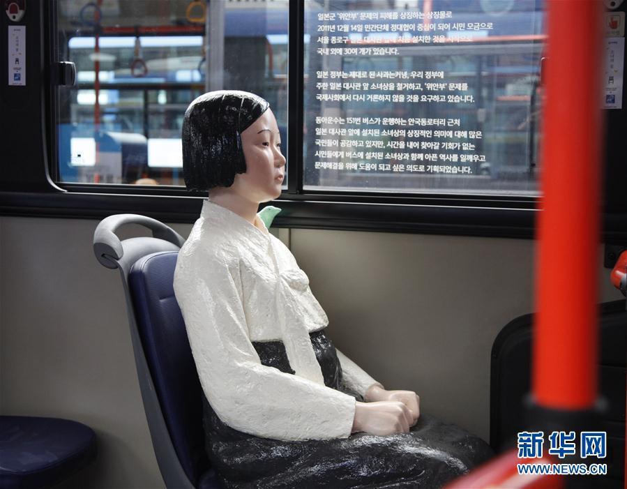 Estatuetas de “mulheres de conforto” colocadas em ?nibus na Coreia do Sul