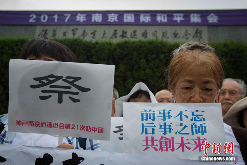 Atividade comemorativa da vitória da Guerra de Resistência do Povo Chinês contra a Agress?o Japonesa realizada em Nanjing