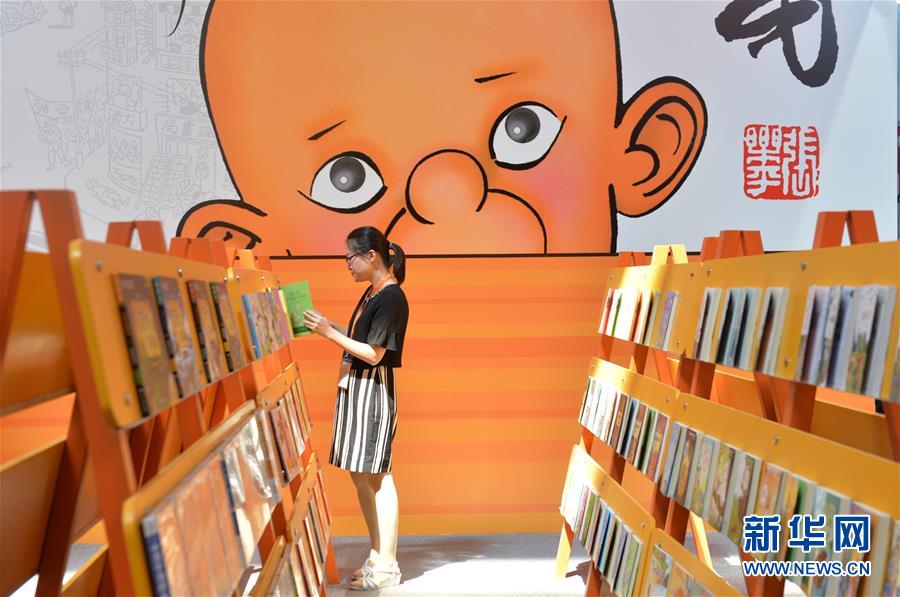 Feira Internacional do Livro de Beijing com forte presen?a dos países envolvidos na iniciativa “Um Cintur?o, Uma Rota”
