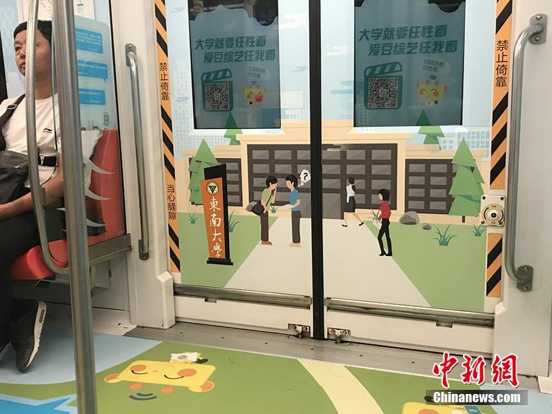 Nanjing inaugura metr? especial decorado com imagens de universidades