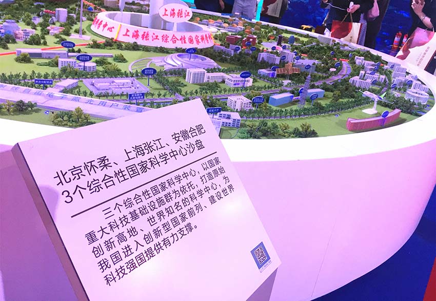 Exibi??o sobre desenvolvimento da China realizada em Beijing