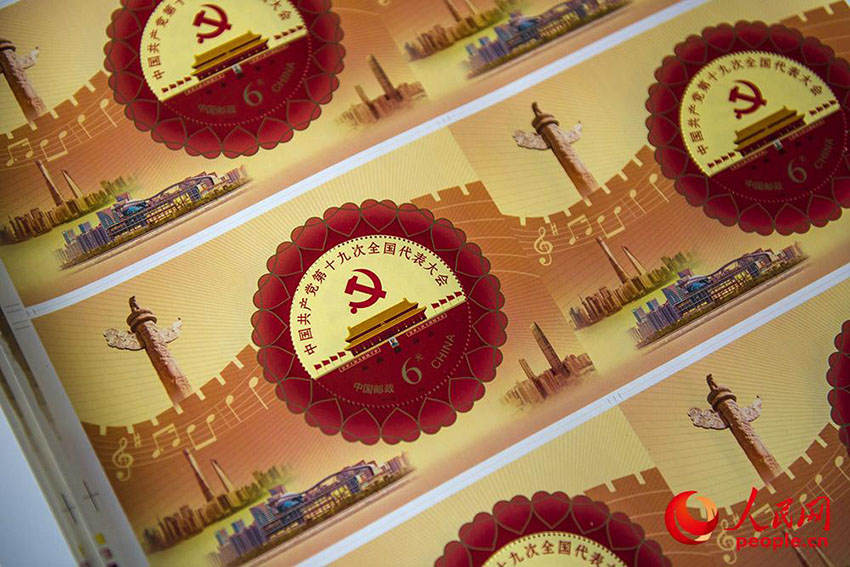 China Post emitirá selos comemorativos do 19o Congresso Nacional do PCCh