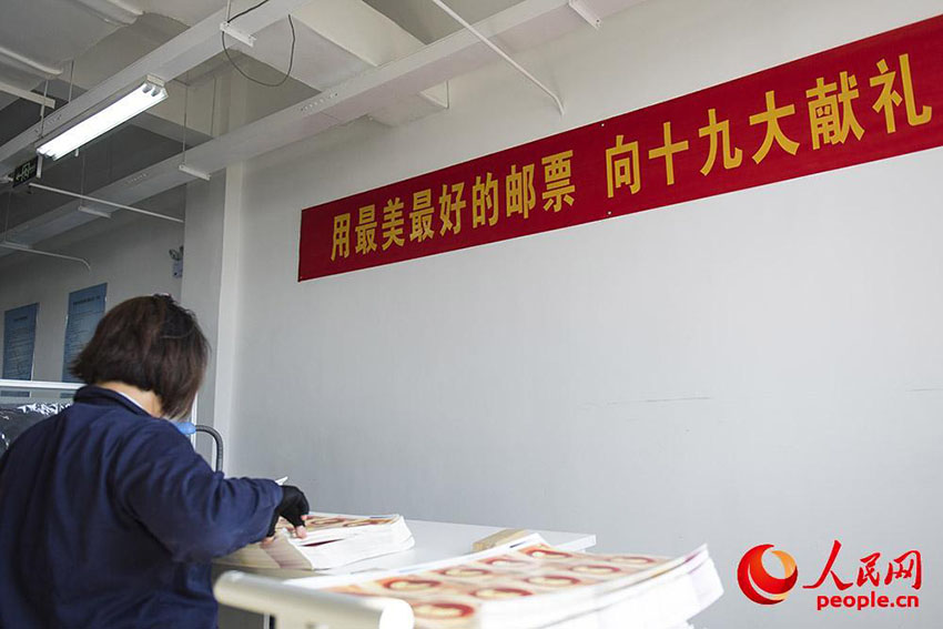 China Post emitirá selos comemorativos do 19o Congresso Nacional do PCCh