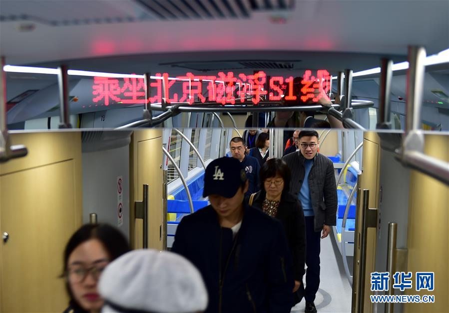Primeiro trem de levita??o magnética de Beijing entrará em opera??o experimental