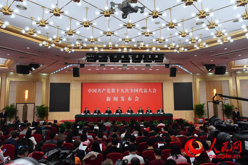 Coletiva de imprensa sobre relatório do 19o Congresso Nacional do PCCh realizada em Beijing