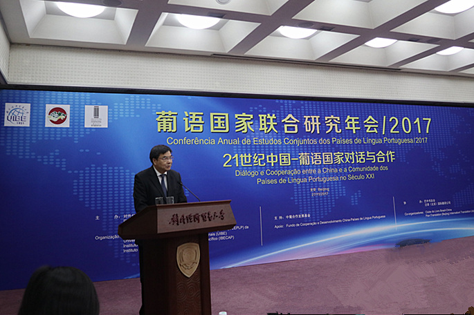 Conferência Anual de Estudos Conjuntos dos Países de Língua Portuguesa 2017 realizada em Beijing

