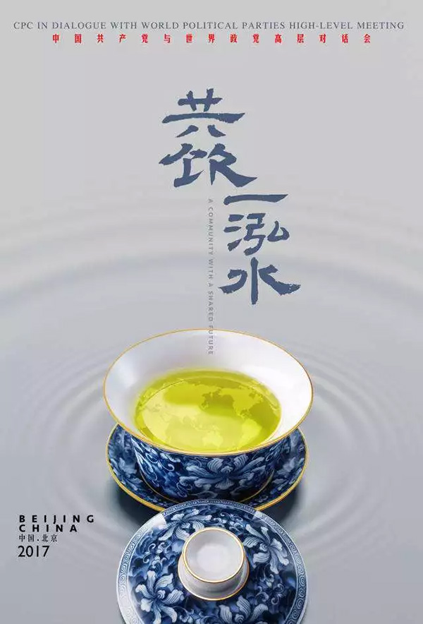 Diálogo de alto nível entre Partido Comunista da China e partidos políticos do mundo inaugurado em Beijing