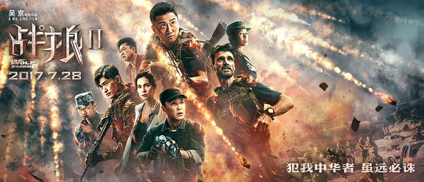 Conhe?a os 10 filmes chineses mais populares de 2017