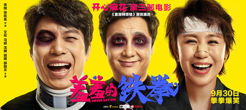 Conhe?a os 10 filmes chineses mais populares de 2017