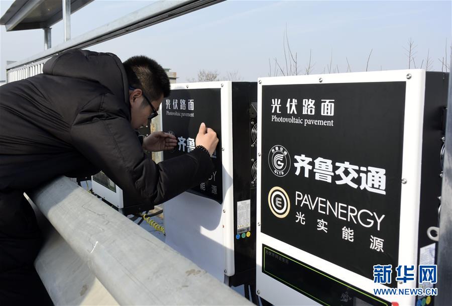 Concluída sess?o experimental da primeira autoestrada fotovoltaica da China
