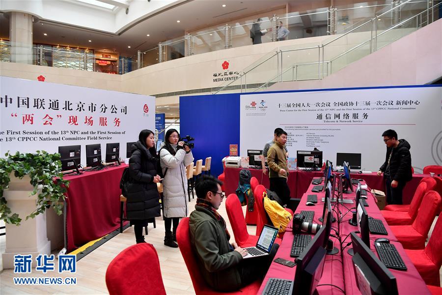 Centro de imprensa a postos para as “Duas Sess?es” da China