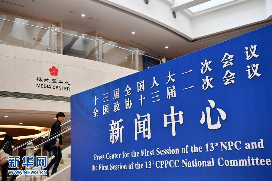 Centro de imprensa a postos para as “Duas Sess?es” da China