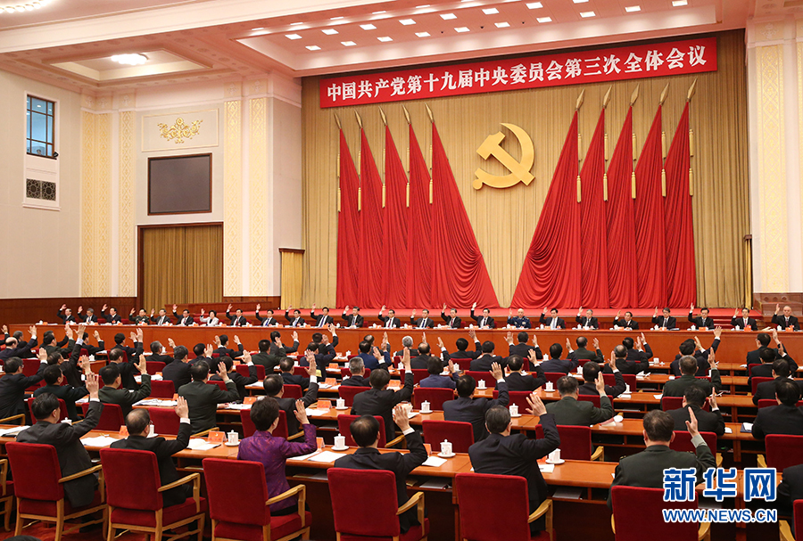 Terceira sess?o plenária do 19o Comitê Central do Partido Comunista da China emite comunicado