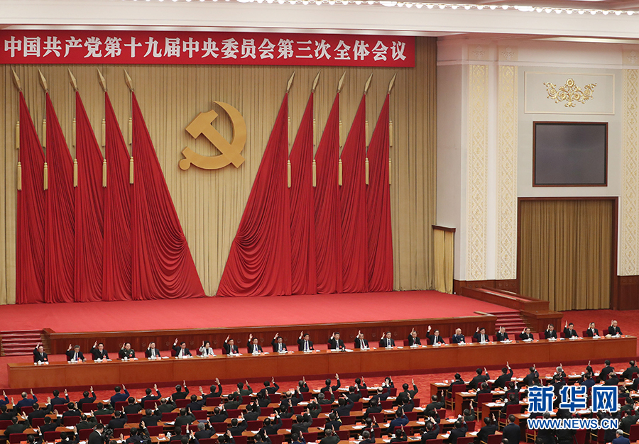 Terceira sess?o plenária do 19o Comitê Central do Partido Comunista da China emite comunicado