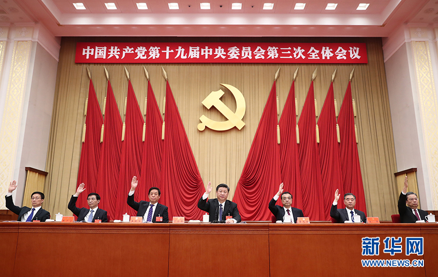 Terceira sess?o plenária do 19o Comitê Central do Partido Comunista da China emite comunicado