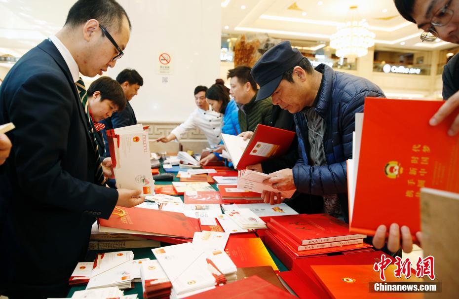 Correios da China emitem selos comemorativos da 13a Assembleia Popular Nacional