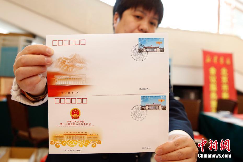 Correios da China emitem selos comemorativos da 13a Assembleia Popular Nacional
