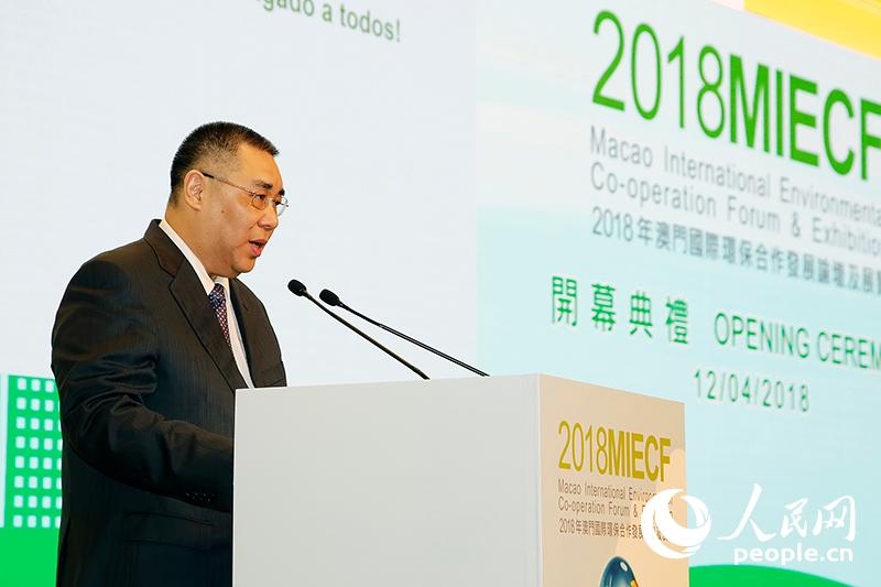 Macau realiza Fórum e Exibi??o de Coopera??o Ambiental Internacional 2018