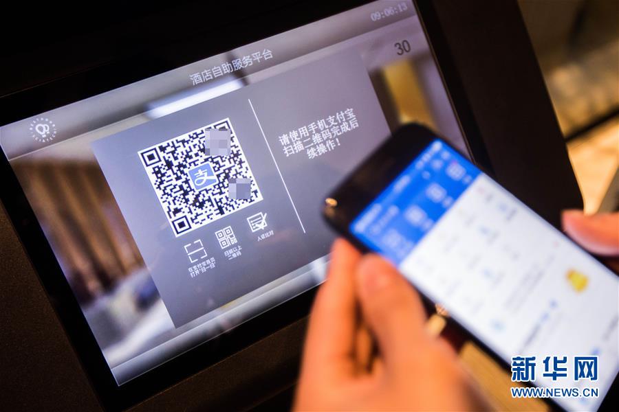 Bilhete de Identidade eletr?nico em fase de testes no Alipay