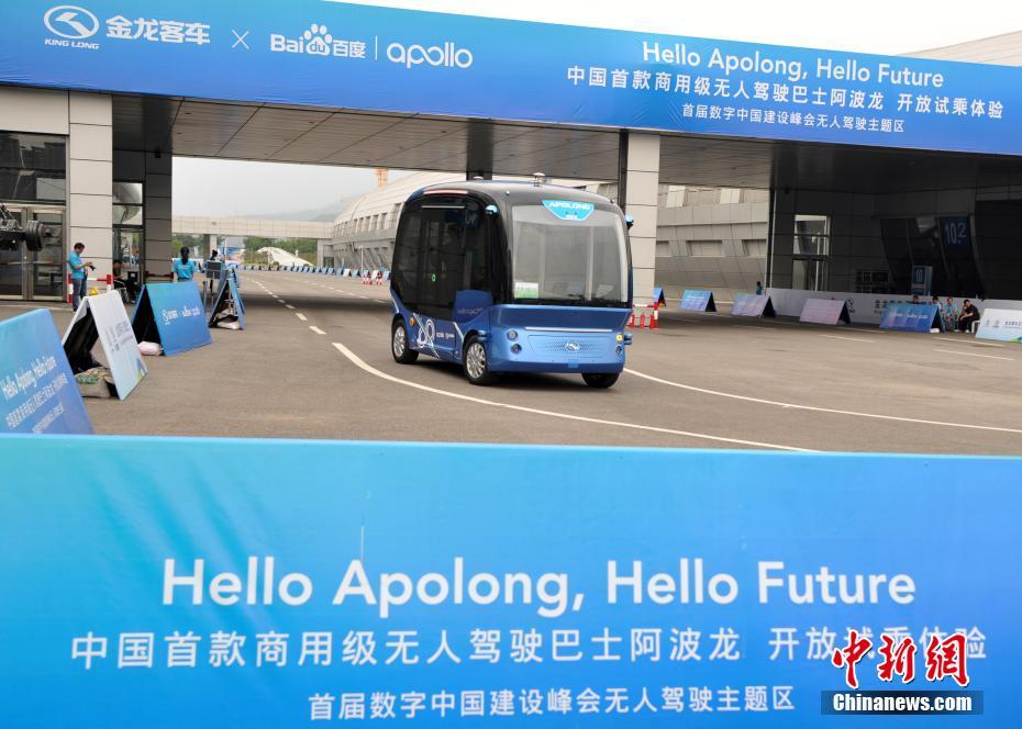 Primeiro ?nibus n?o tripulado chinês estréia na Cúpula da China Digital