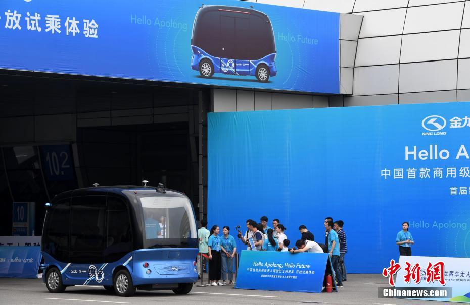 Primeiro ?nibus n?o tripulado chinês estréia na Cúpula da China Digital