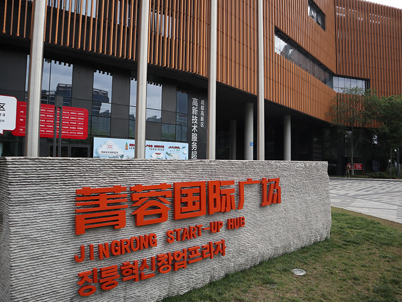 Centro de Alta Tecnologia: o “supermercado” de servi?os científicos e tecnológicos de Chengdu