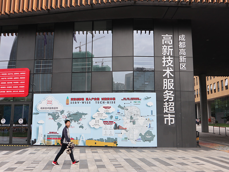 Centro de Alta Tecnologia: o “supermercado” de servi?os científicos e tecnológicos de Chengdu