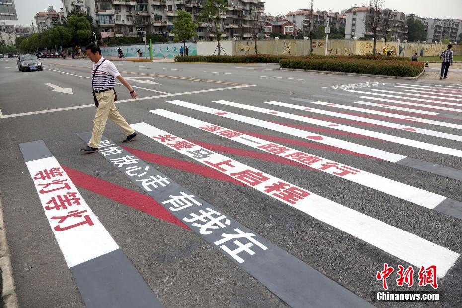 Mensagens em passadeiras chamam pedestres à aten??o em Wuhan