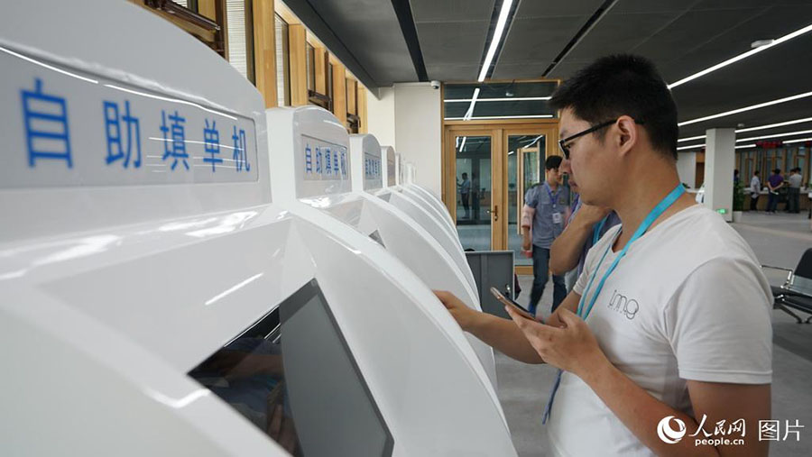 Concluído centro de servi?os públicos da Nova área de Xiong’an