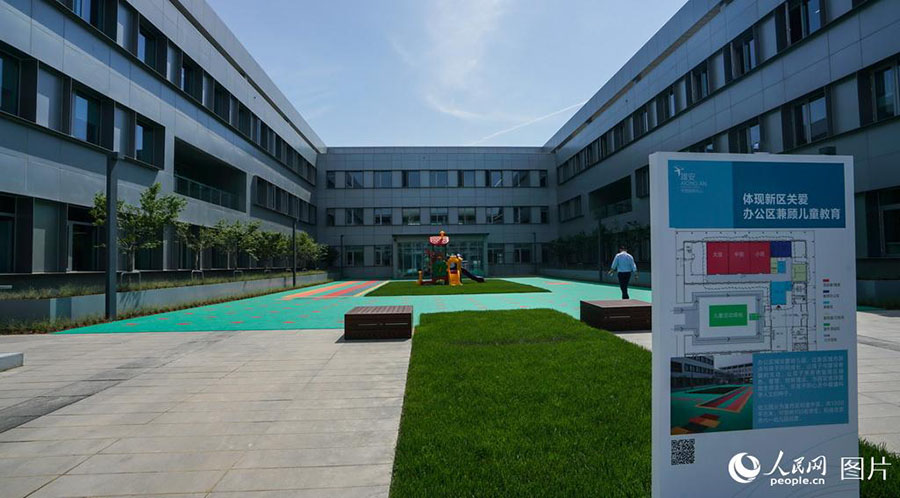 Concluído centro de servi?os públicos da Nova área de Xiong’an