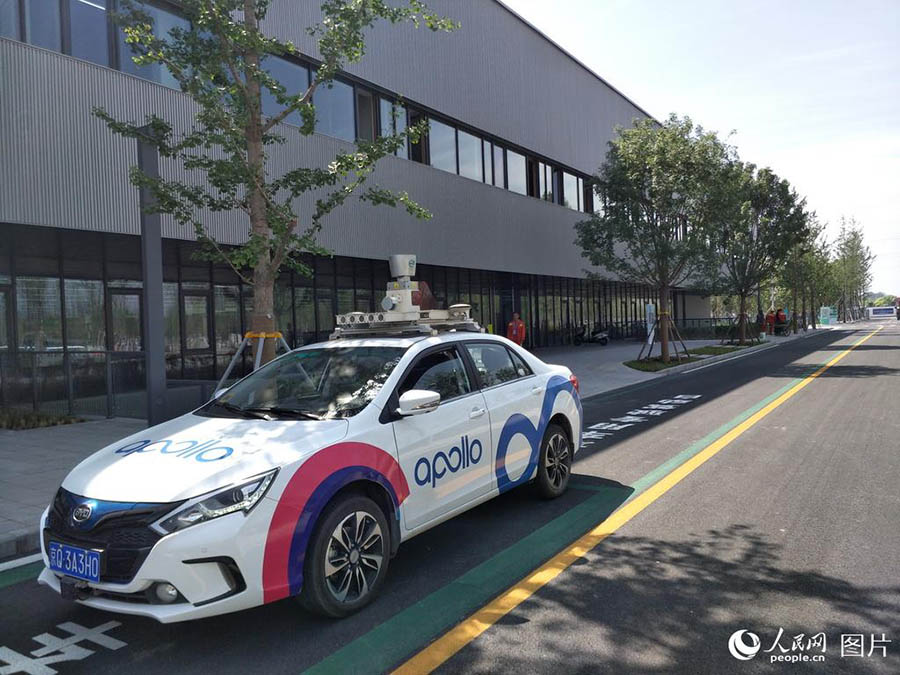 Concluído centro de servi?os públicos da Nova área de Xiong’an