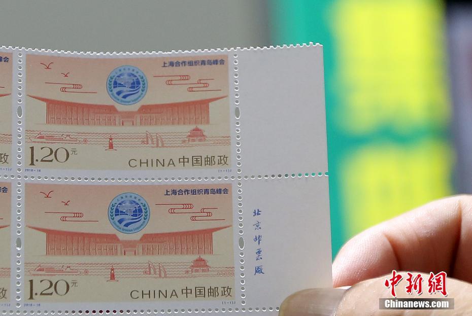China Post lan?a selo comemorativo da 18a cúpula da OCS