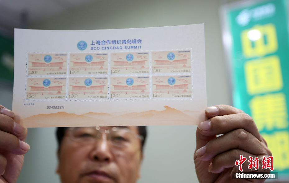 China Post lan?a selo comemorativo da 18a cúpula da OCS
