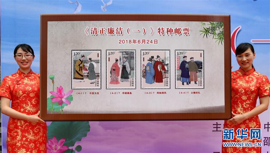 China lan?a selos que retratam funcionários honestos históricos