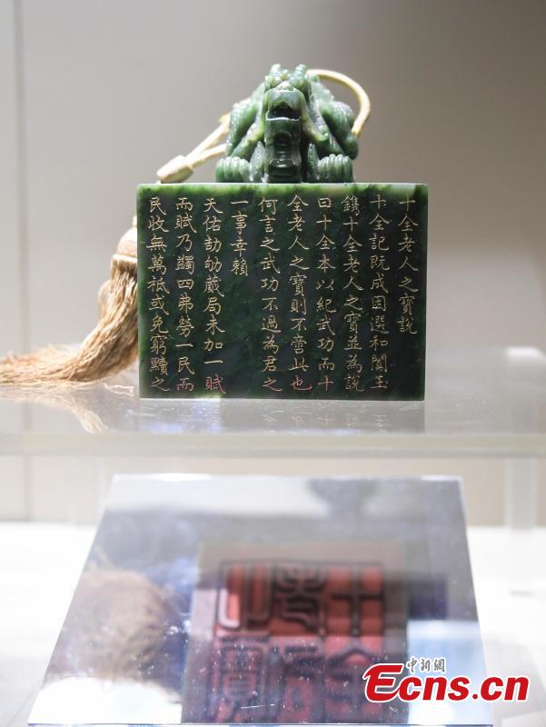 Galeria: 240 relíquias da Cidade Proibida exibidas em Jinan