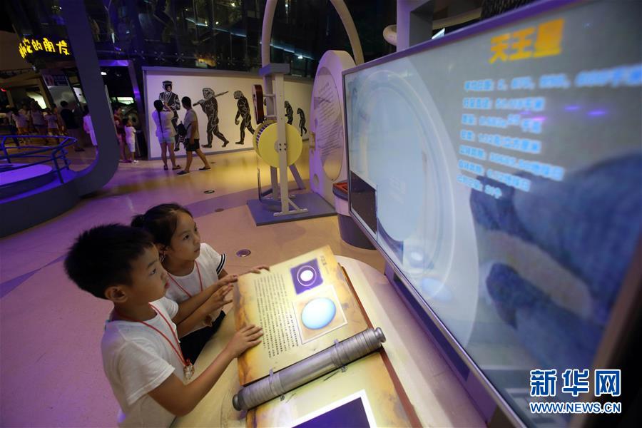 Crian?as aprendem mais sobre ciência no Museu de Ciência e Tecnologia de Xiamen