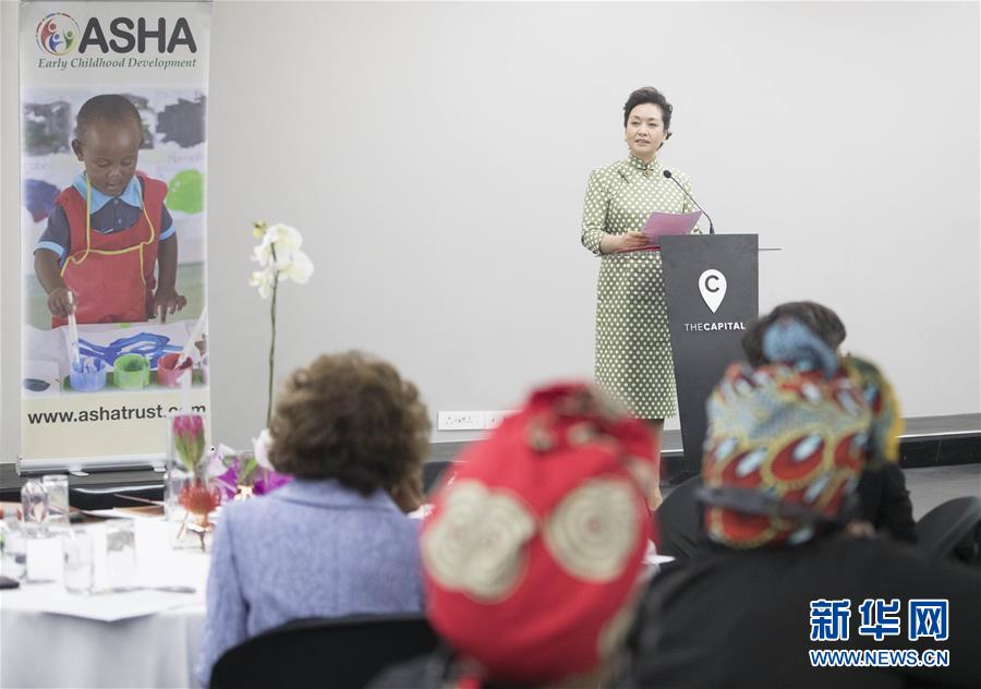 Primeira-dama chinesa participa de cerim?nia de gradua??o de professores de pré-escola na áfrica do Sul