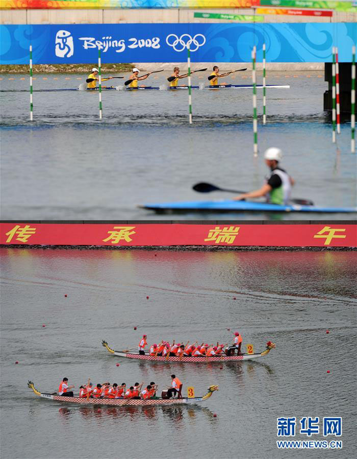 Instala??es olímpicas em Beijing, passado e presente