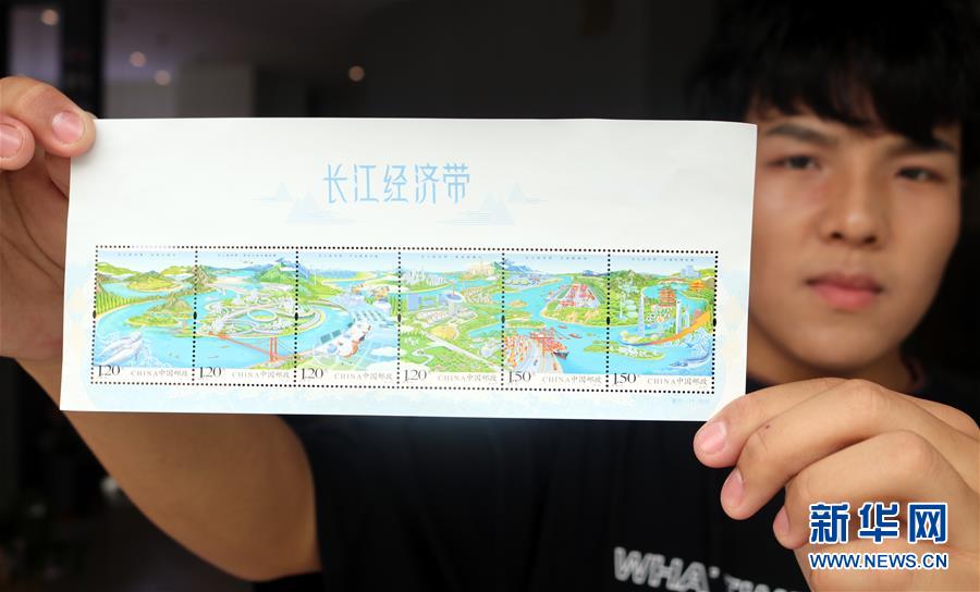 China Post lan?a selos especiais com temática do Cintur?o Econ?mico do Rio Yangtzé